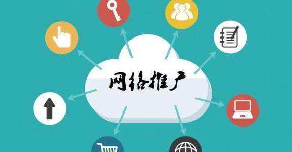 北关传统企业做网络推广应该要明白这3个重要问题